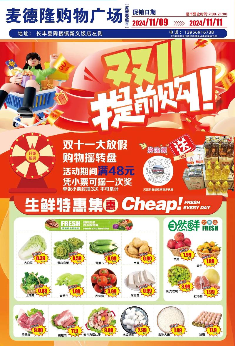 辣妈优惠购