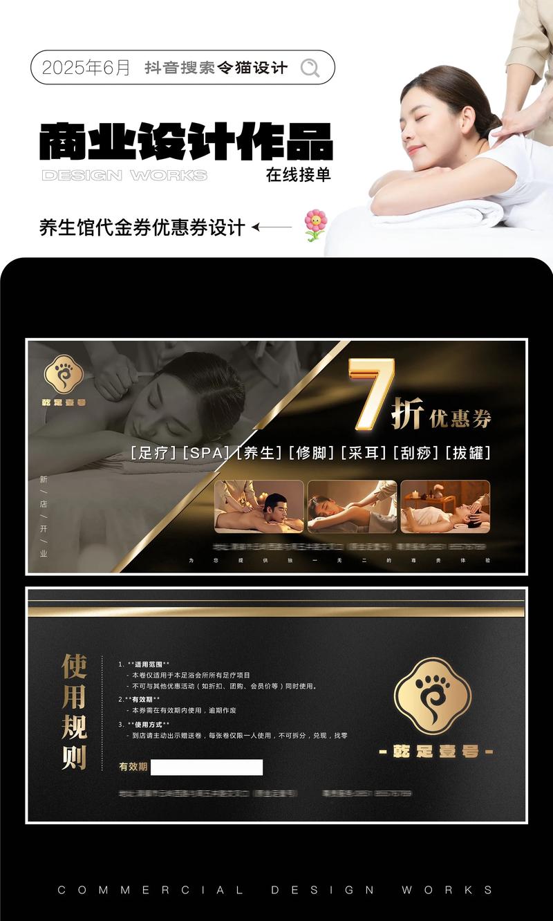 京东优惠券