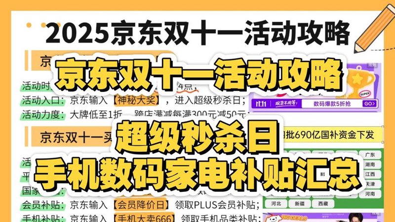 秒杀优惠券：线上购物新体验
