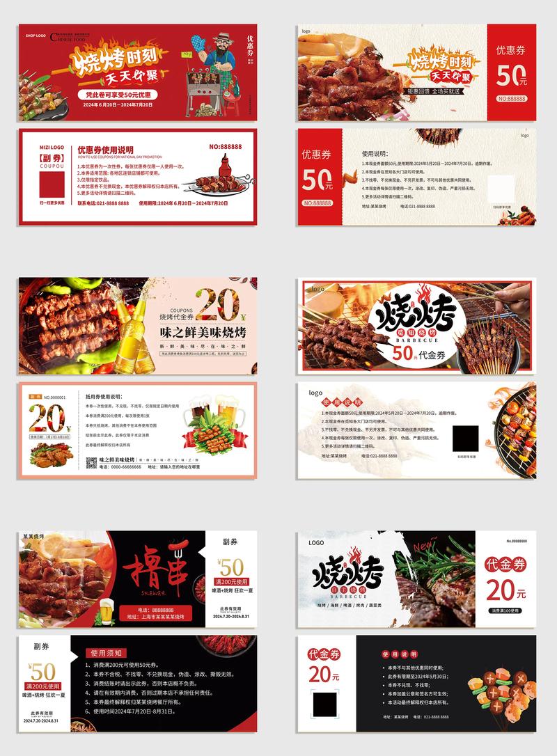 秒杀优惠券：让购物变得更有趣
